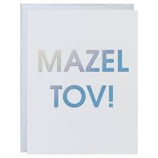 Mazel Tov - Congratulations Greeting Card